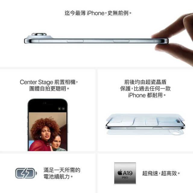 APPLE iPhone 17 Air 512G 5G 6.5吋 智慧型手機 _ 台灣公司貨 ＋ 專用 (螢幕寶貼 & 手機背套), , large