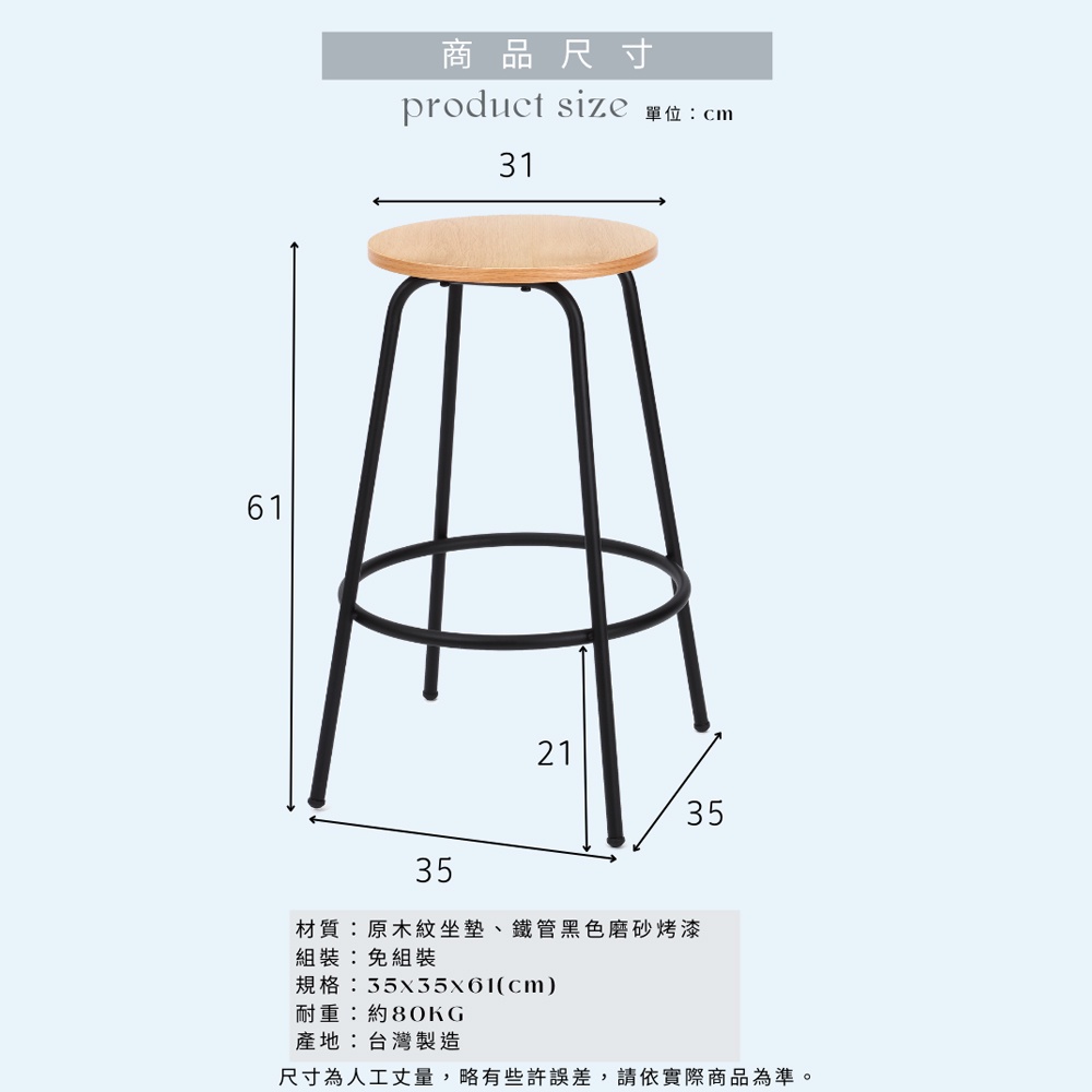 【HomeMax】愛爾蘭吧檯椅/高腳椅/酒吧椅/工業風(一組2入)★台灣製造, , large