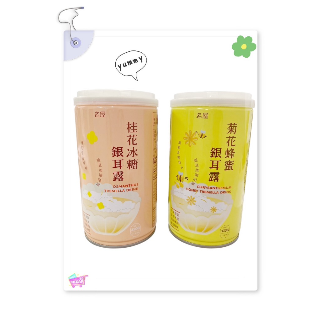 osmanthus tremella drink, , large