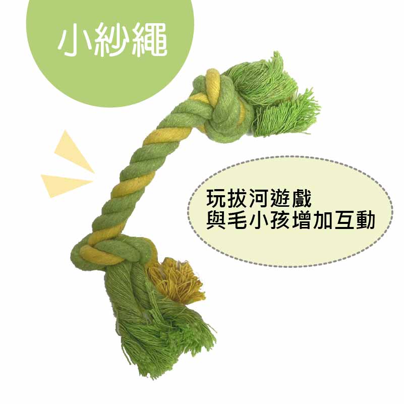 Perla紗繩組寵物玩具, , large
