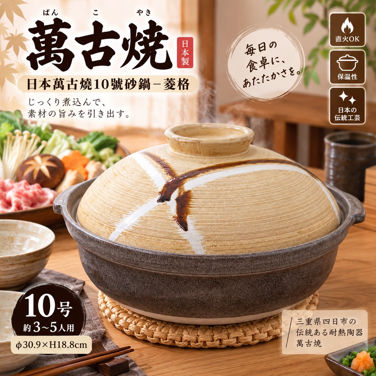 【HIYASU日安工坊】日本萬古燒10號砂鍋-菱格, , large
