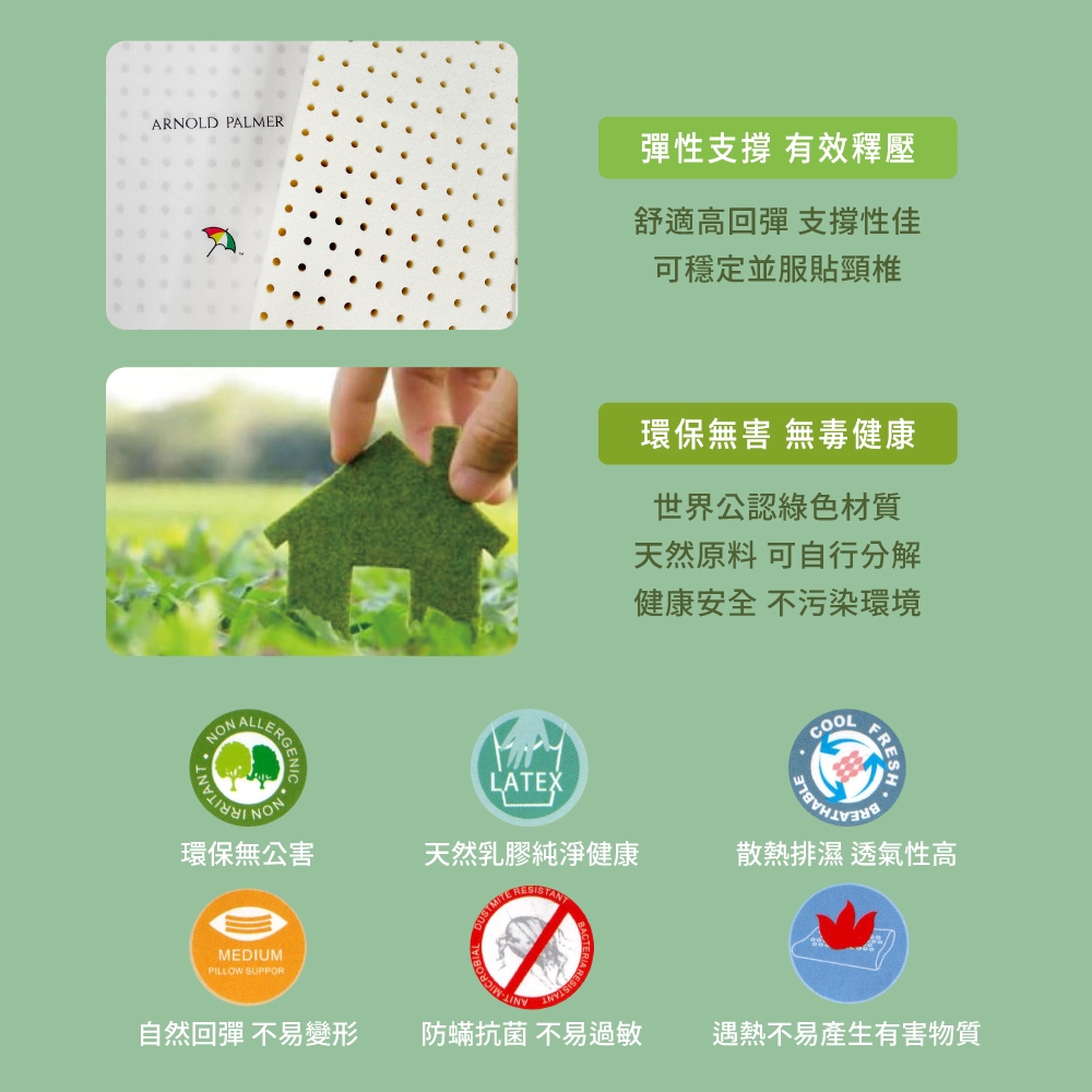 【Arnold Palmer雨傘牌】台製雙人特大6X7尺5cm 防蟎抗菌 天然乳膠床墊, , large