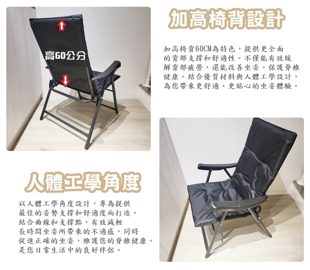 【HTGC】加大型折疊休閒椅(加粗管壁/加深坐墊/加高椅背/速折秒收)躺椅/休閒椅/戶外椅/折疊椅/釣魚椅/露營椅, , large