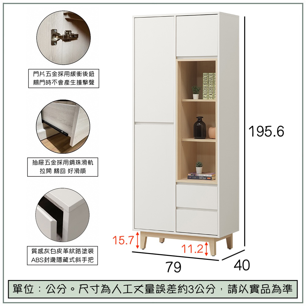 【唯熙傢俱】羅伊原木雙色2.6尺書櫃, , large