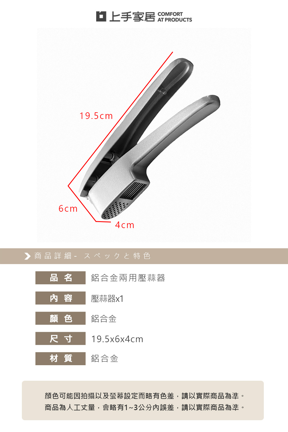 aluminum-garlic-press, , large