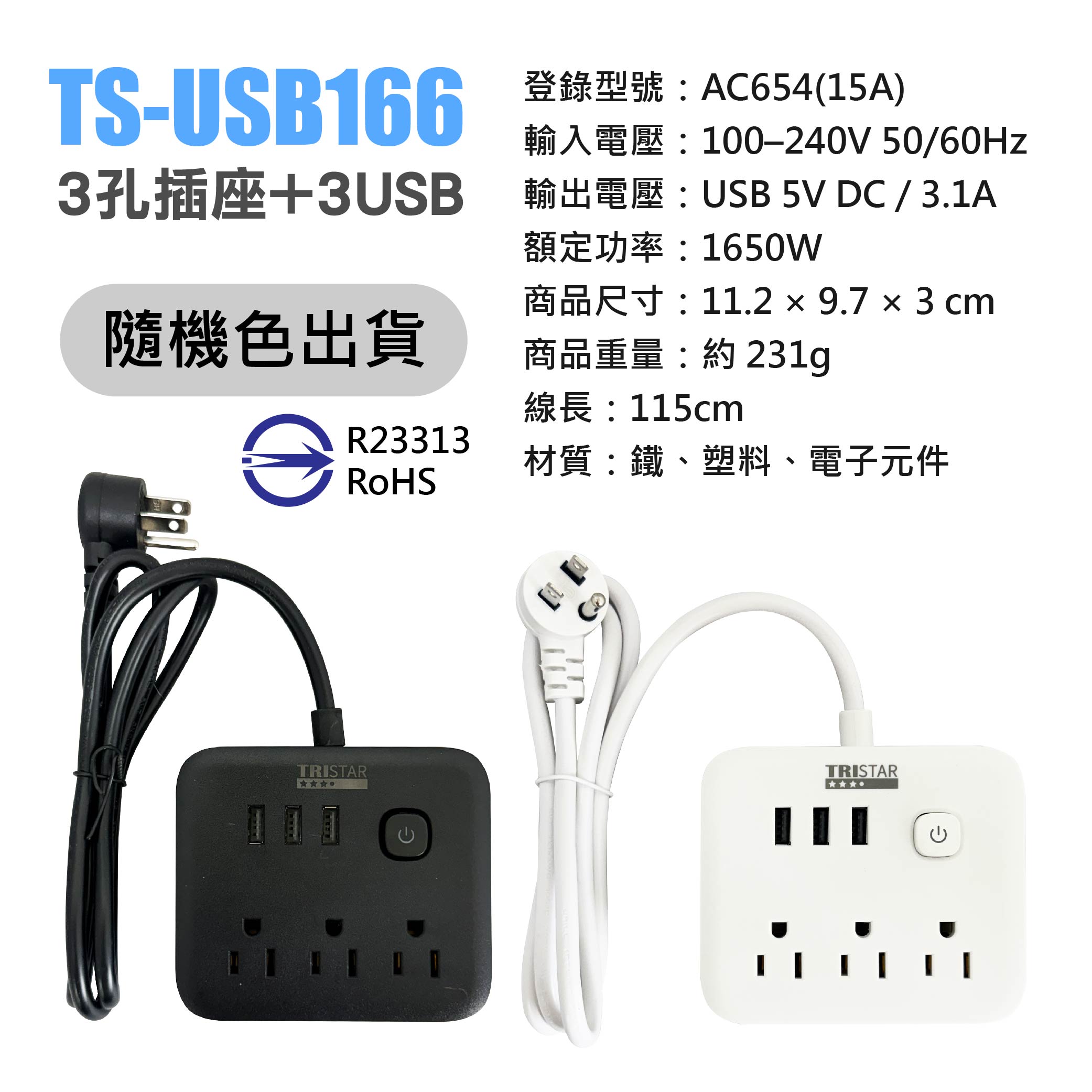 鉅玉經典｜USB插孔+三孔插座電源轉接器 3孔插頭 延長線 電源線 擴充插座 轉接線  TS-USB166, , large
