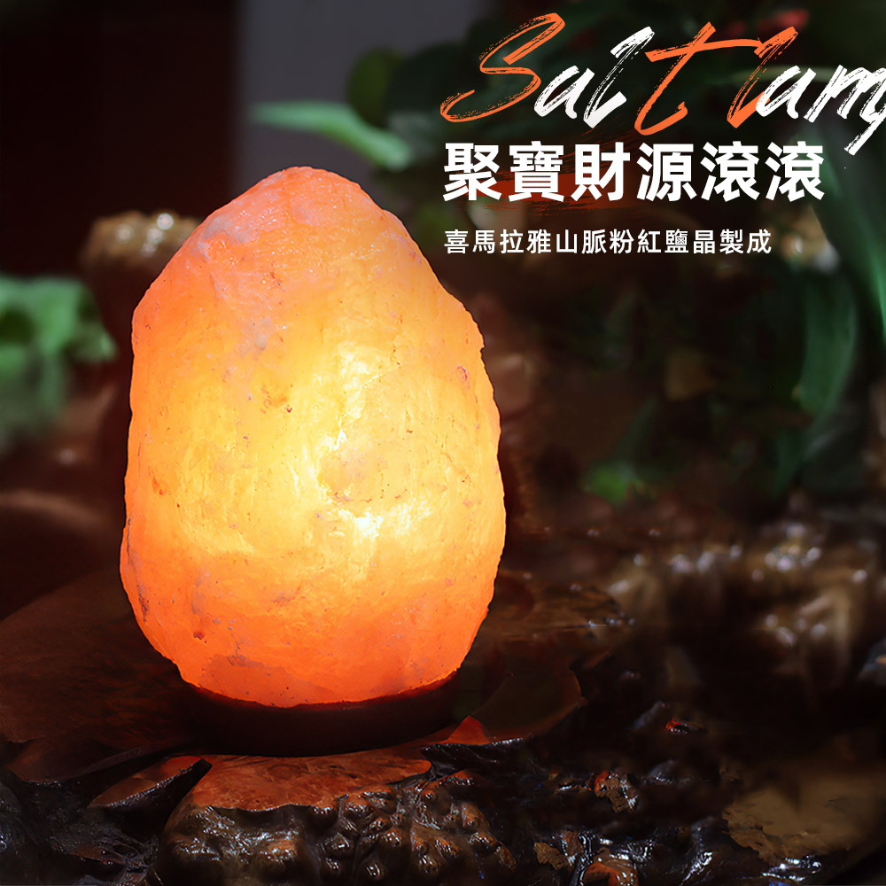 【上手家居】喜瑪拉雅瑰寶鹽燈 26cm 26cm(小夜燈/招財擺飾/風水擺件/財位燈/鹽燈聚寶盆), , large