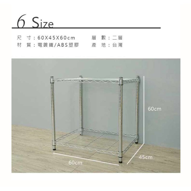 【Y HOUSE】60x45x60公分 輕型兩層鐵架 鐵力士架 層架-電鍍, , large
