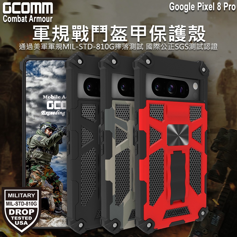 GCOMM Pixel 8 Pro Combat Armour, , large