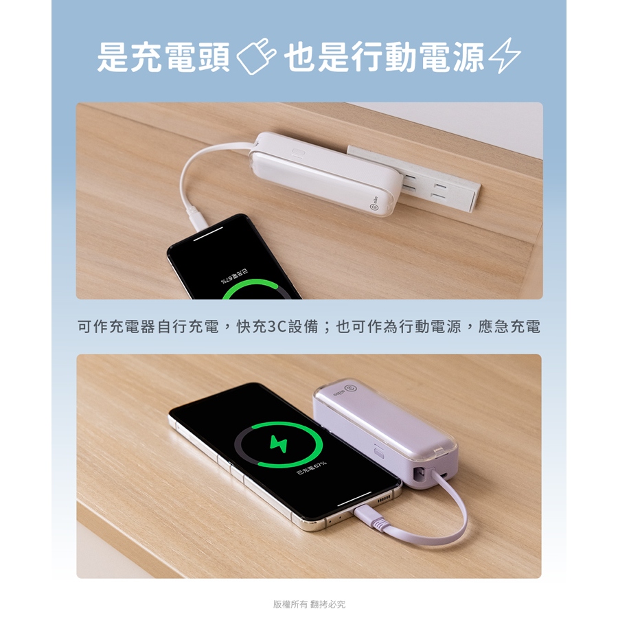 aibo 22.5W快充 二合一充電器行動電源【現貨】雙向快充 自帶線TYPE-C/Lightning 口袋行動電源, , large