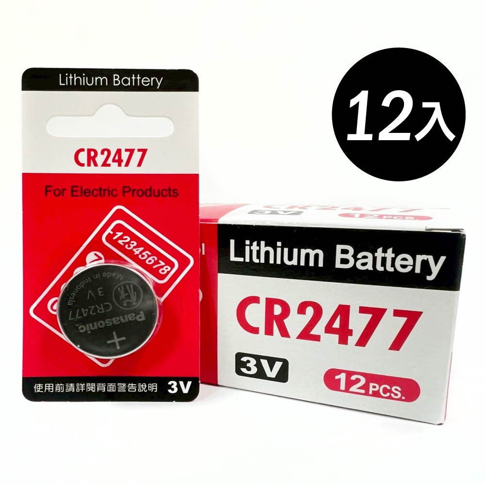 CR2477, , large