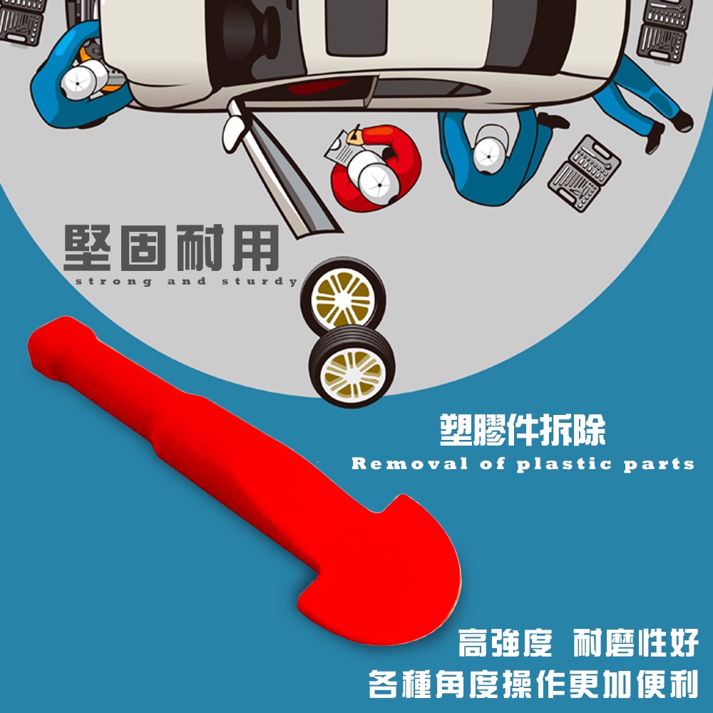 GS MALL 台灣製造 多功能手工具拆卸組 隨機色 車燈飾板 塑膠件拆除 胡桃木飾板 拆卸 手工具 工具 四件組, , large