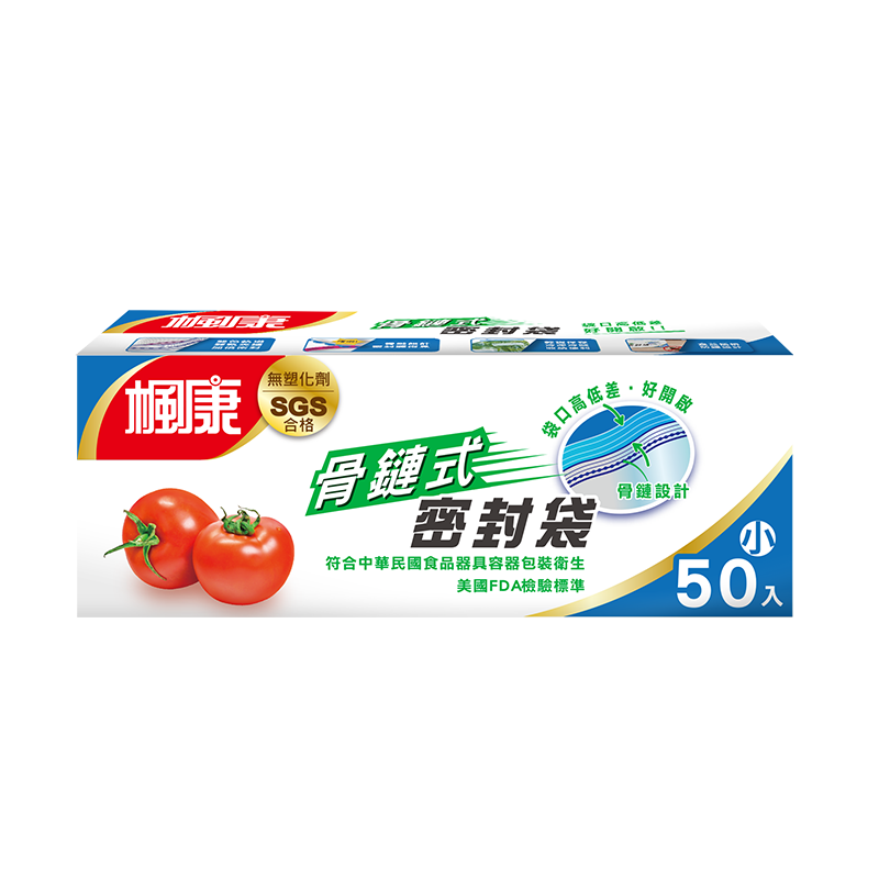 楓康骨鏈式夾鏈密封袋-小, , large