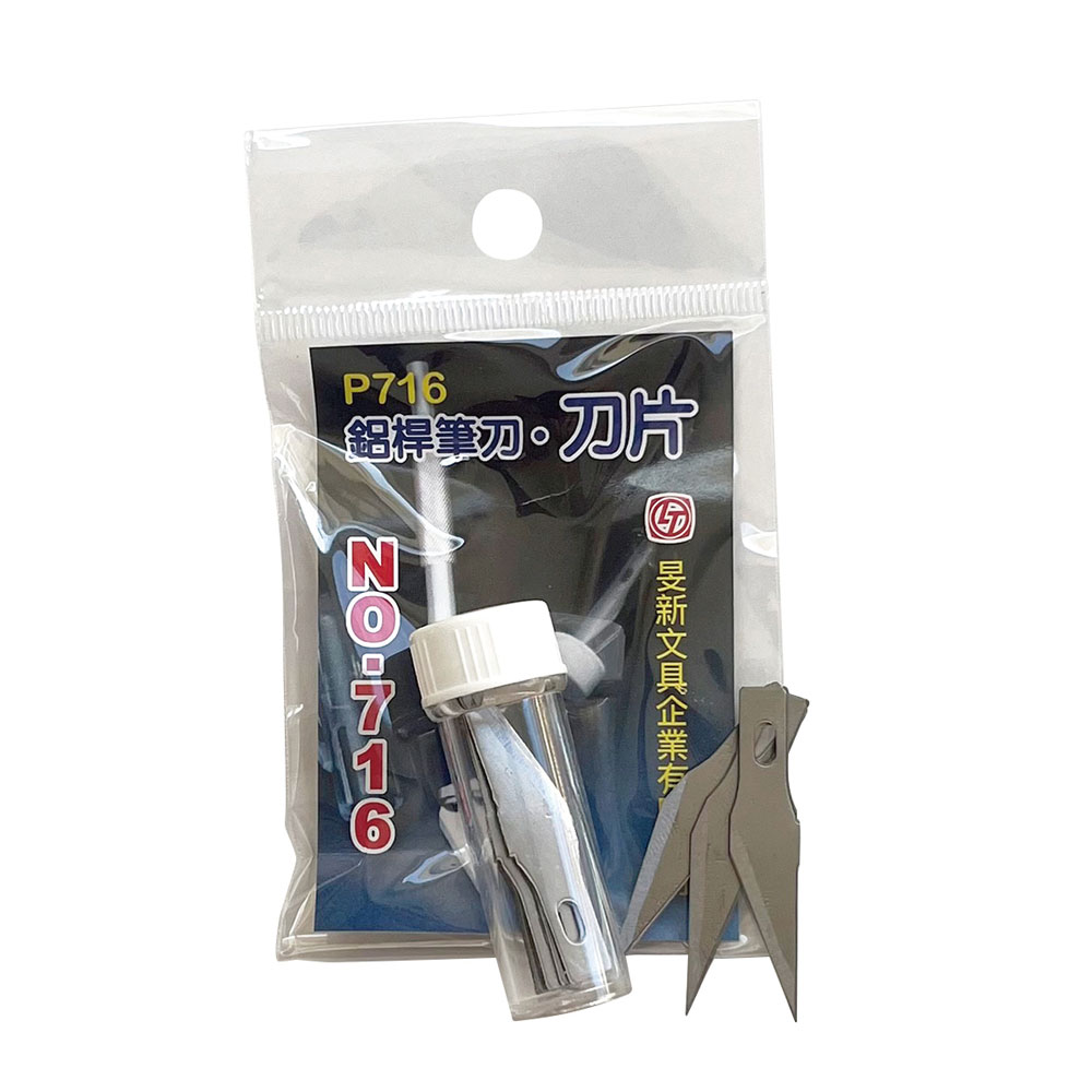 【玉象】P-714 鋁桿筆刀刀片 8片入 /管 NO.716, , large