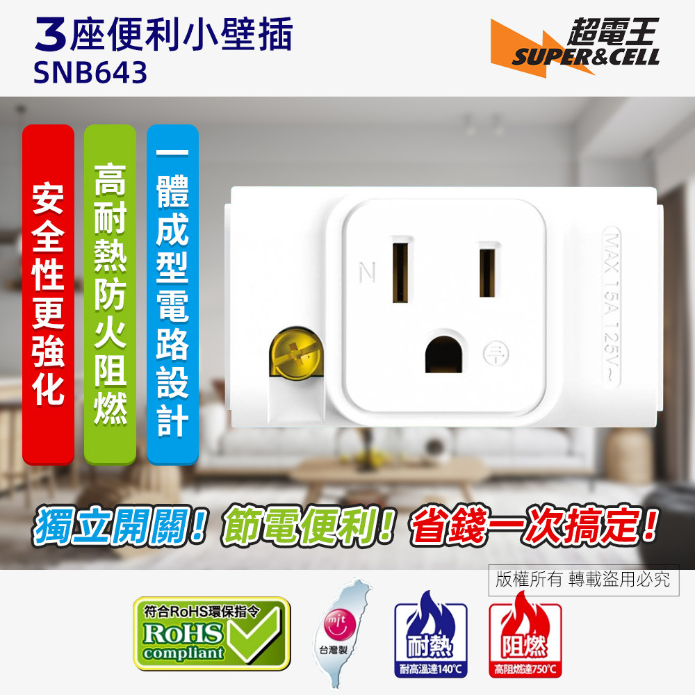 超電王3插3P小壁插 SNB643, , large