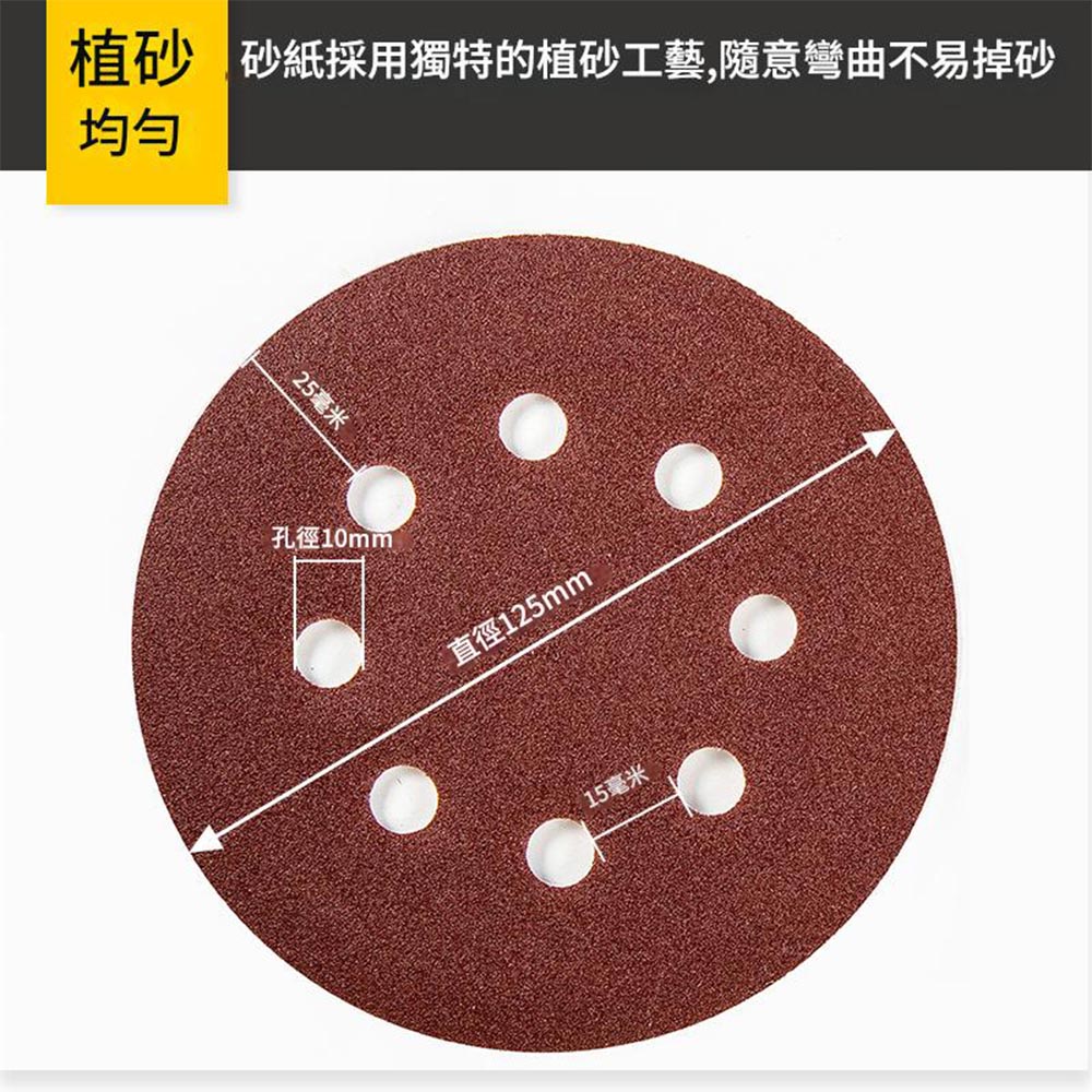 8-hole/110V round sander/accessory: 50 pieces of 80-grit sandpaper, , large