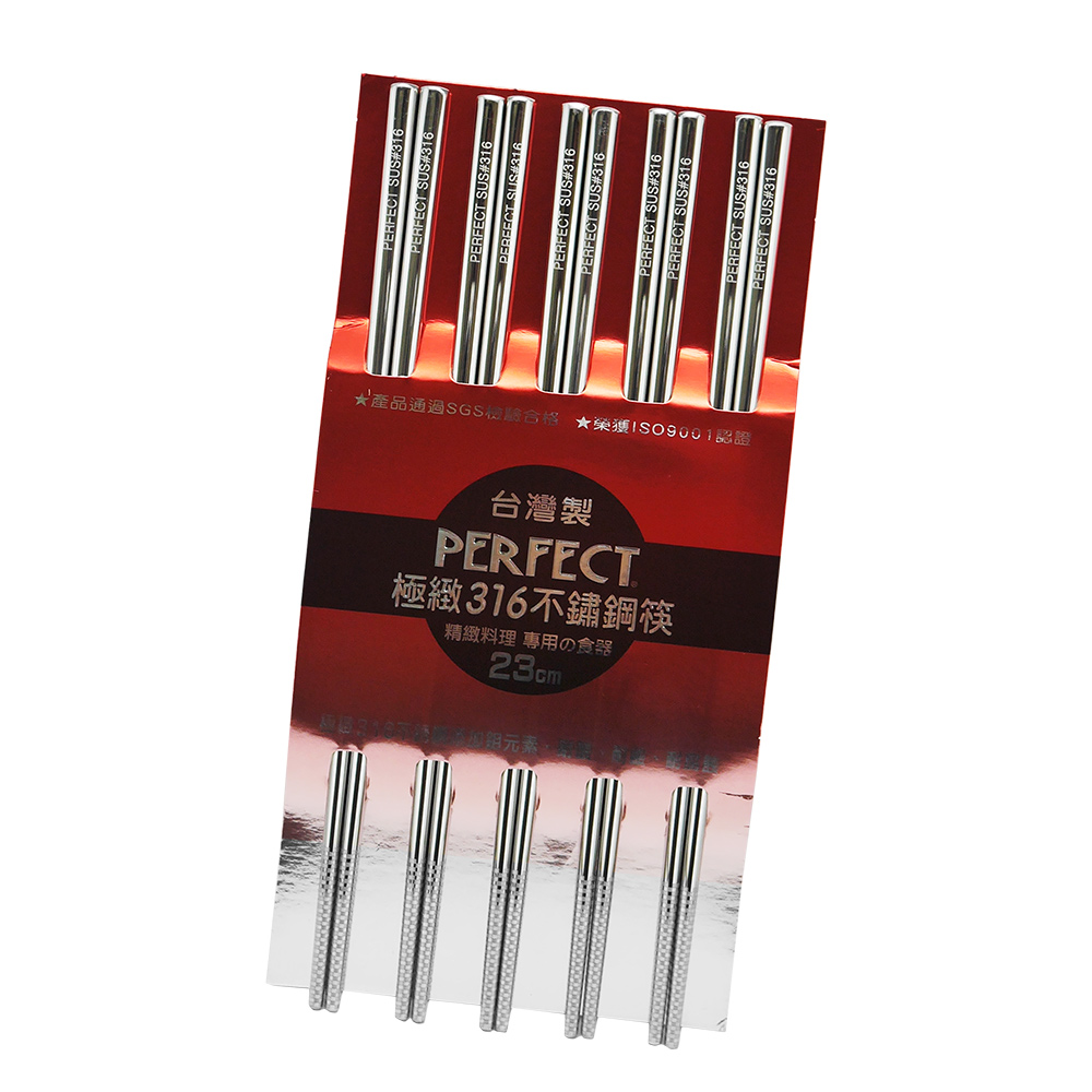PERFECT極緻316不鏽鋼筷-23cm-5雙入X2組, , large