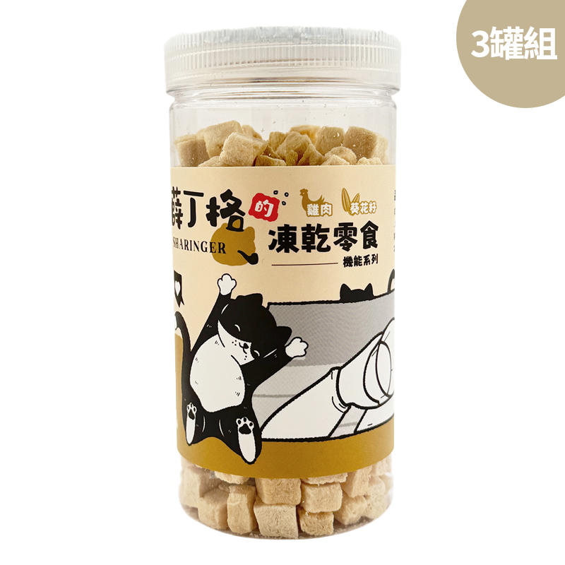 【SHARINGER 薛丁格】機能型貓咪凍乾零食 70g*3罐-雞肉+葵花籽, , large
