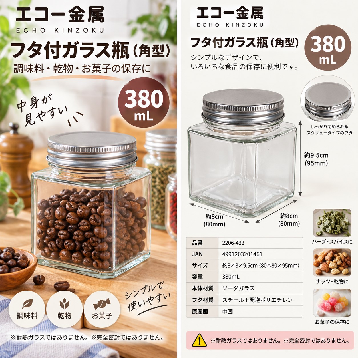 【HIYASU日安工坊】角型玻璃罐 380mL, , large