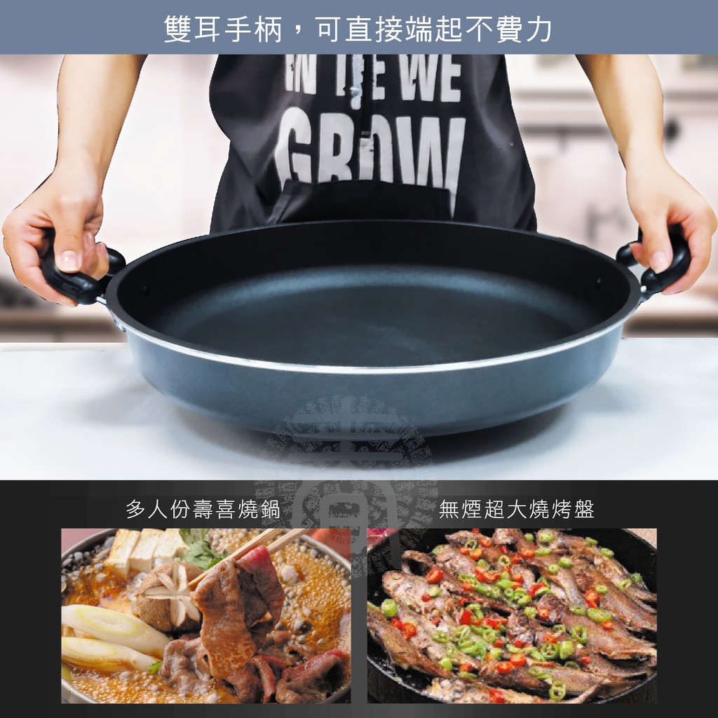 [春佰億]派樂嚴選  烤肉盤 炒鍋 煎鍋 低脂煎烤盤 壽喜燒鍋 中秋烤肉 遠紅外線料理盤 超大煎烤盤40cm含不鏽鋼鍋蓋, , large