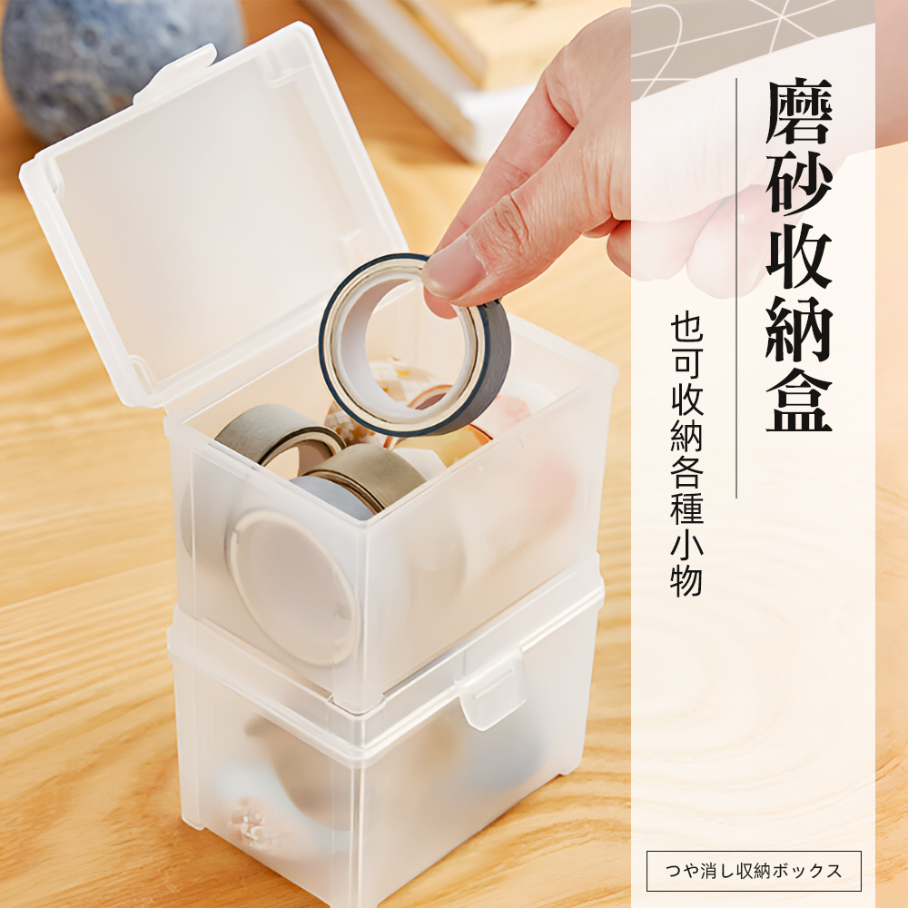 【上手家居】磨砂收納盒 2入組 2入組(卡片收納盒/小卡收納/翻蓋收納盒/防塵收納盒), , large