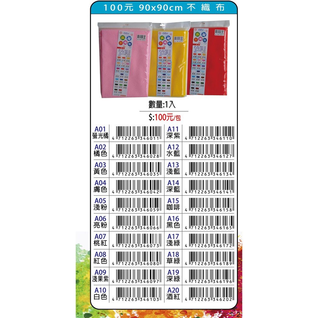 鴻昌  90*90cm不織布(多色)淺果紫, , large