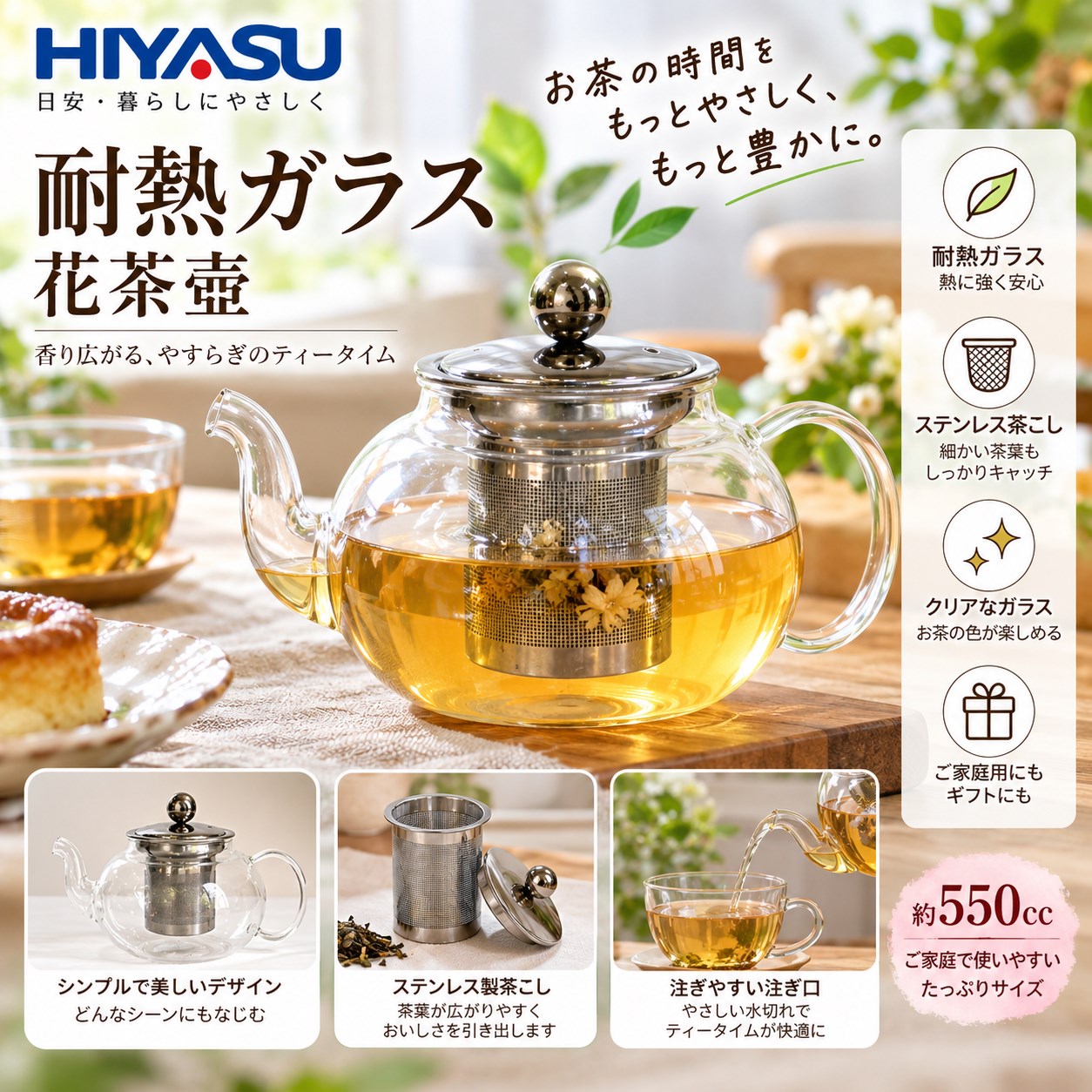 【HIYASU日安工坊】耐熱玻璃花茶壺, , large
