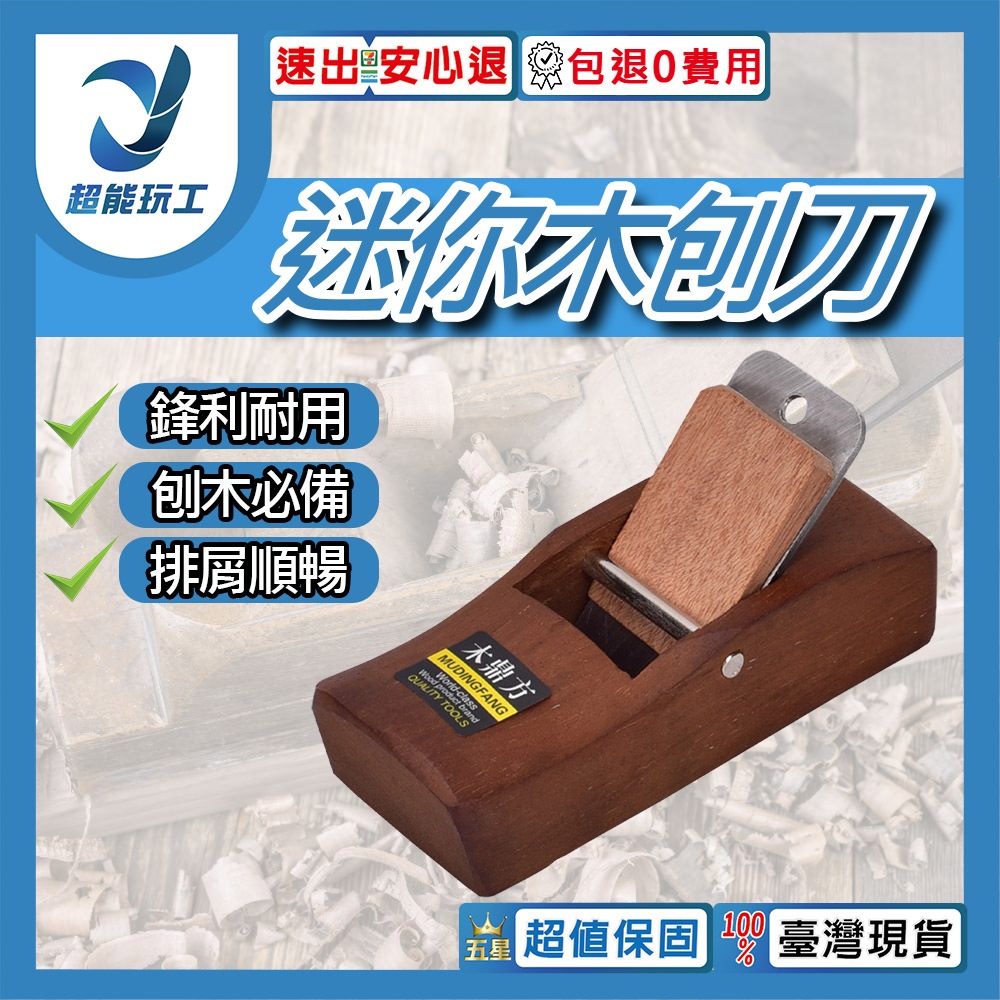 small wood plane, , large