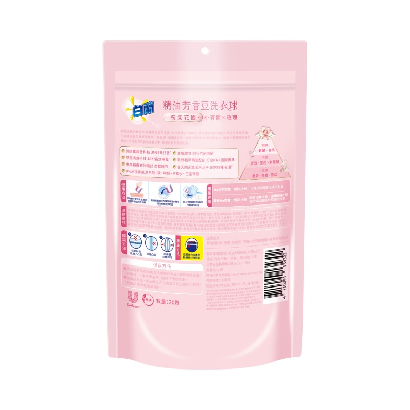 BAILAN BEADS CPS PINK GRDN, , large