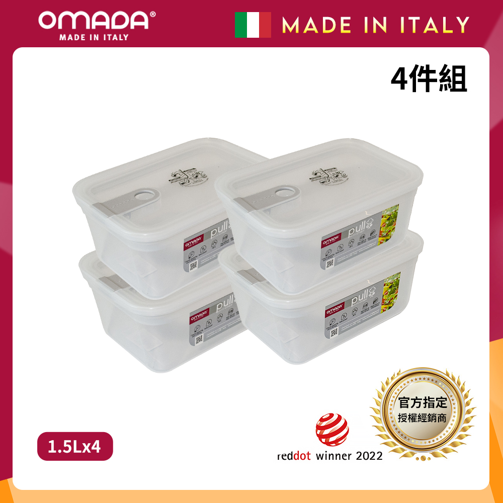 【義大利OMADA】主廚CHEF 單手易拉 PP保鮮盒1.5L-小資四件組(灰色), , large