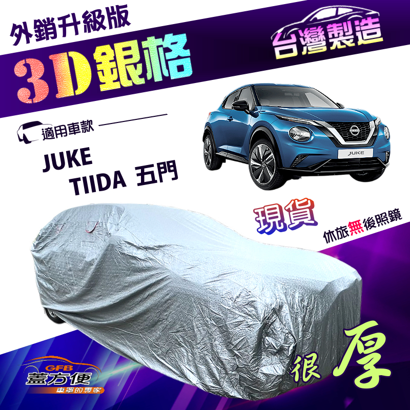 CAR COVER, , large