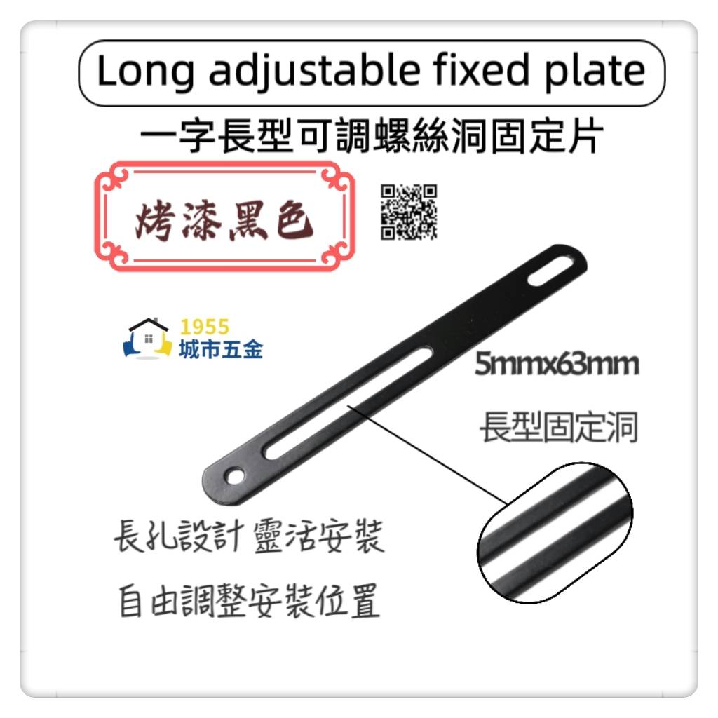  Fixing plate/connecting piece, , large