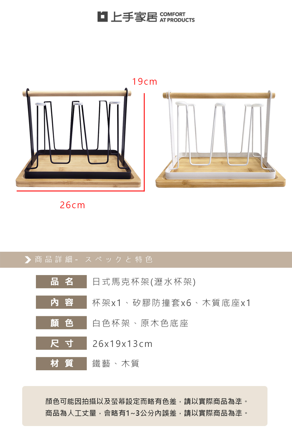【上手家居】日式馬克杯架 黑色日式水杯架(木頭杯架/馬克杯收納/水杯架/瀝水杯架/置杯架/杯子收納/廚房杯架), , large