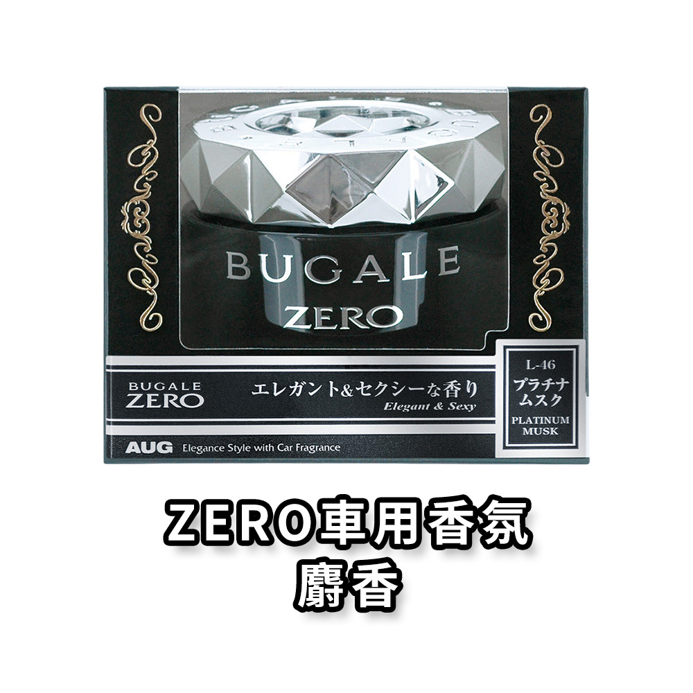 日本 AUG ZERO 汽車車用芳香劑 汽車車用香水 汽車車用香氛/固體 麝香 L-46, , large
