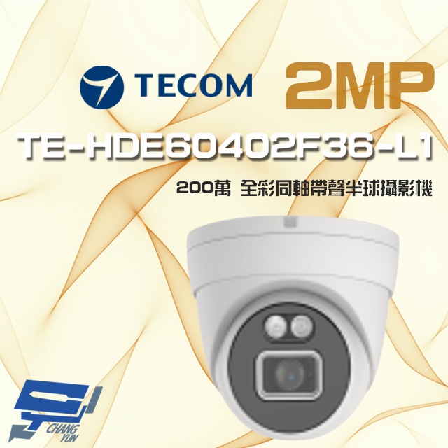 昌運監視器 東訊 TE-HDE60402F36-L1 200萬 同軸帶聲 全彩半球攝影機, , large