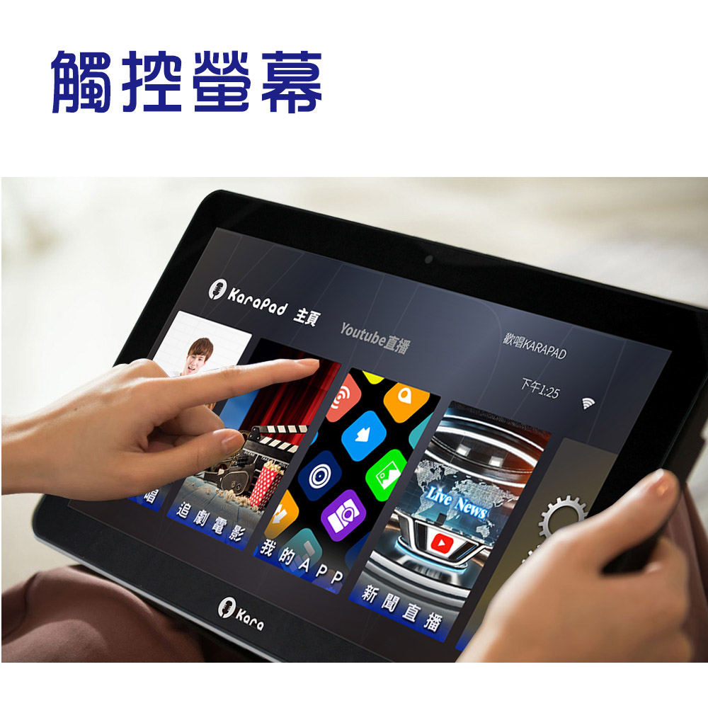 KaraPAD II 16吋智慧聲控卡拉OK觸控一體機(單機版), , large