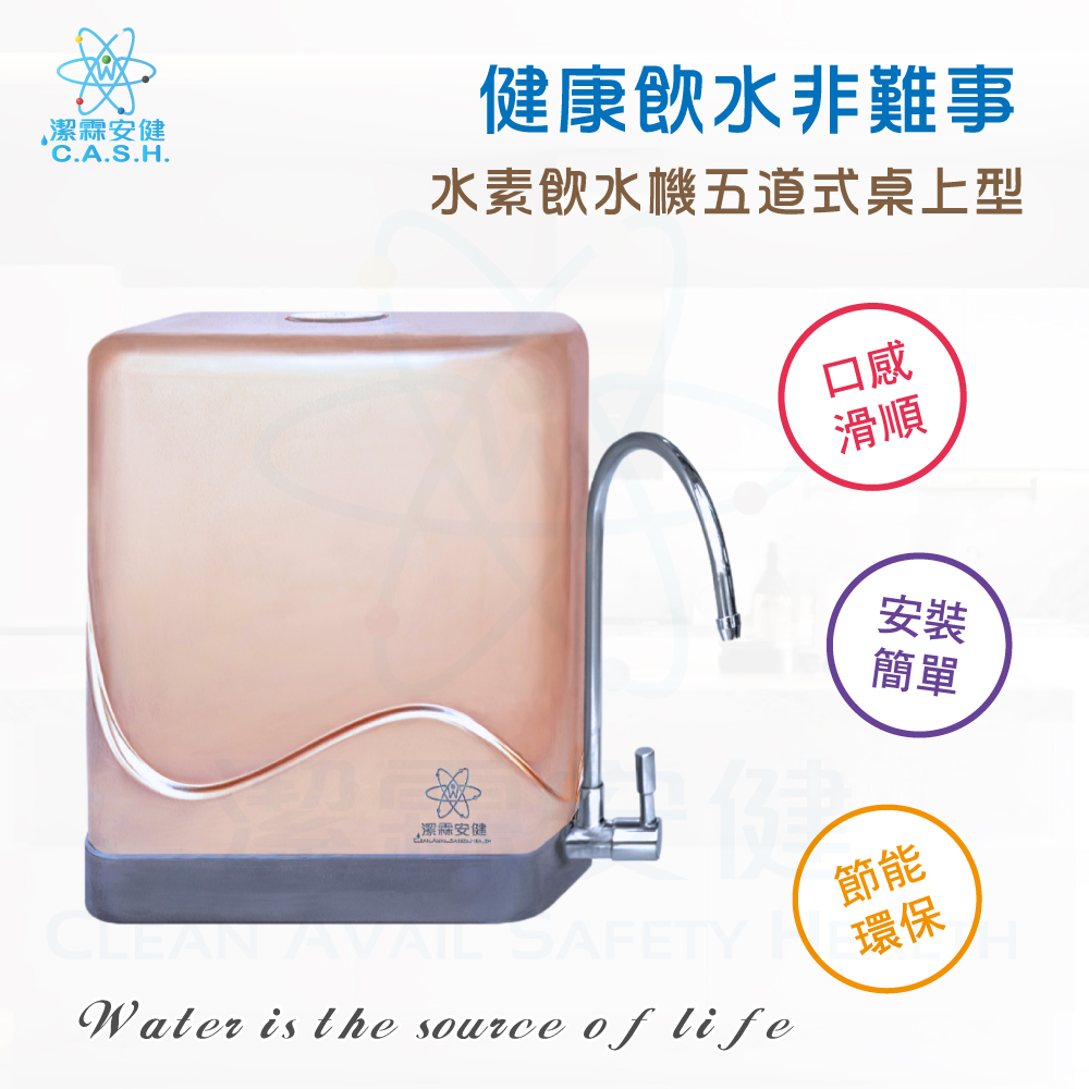 Jielin'an Jian Hydrogen Water Machine Five Ways Type - Box Type, , large