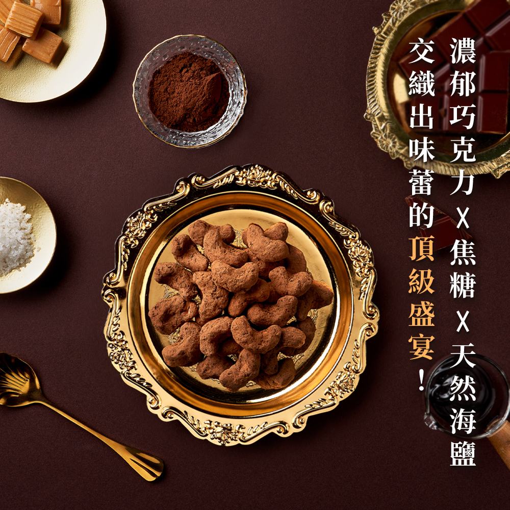 [HSIN YUAN] NuttyNuts Salt Caramel Dark Chocolate Cashew (120g x 1 Can)






, , large