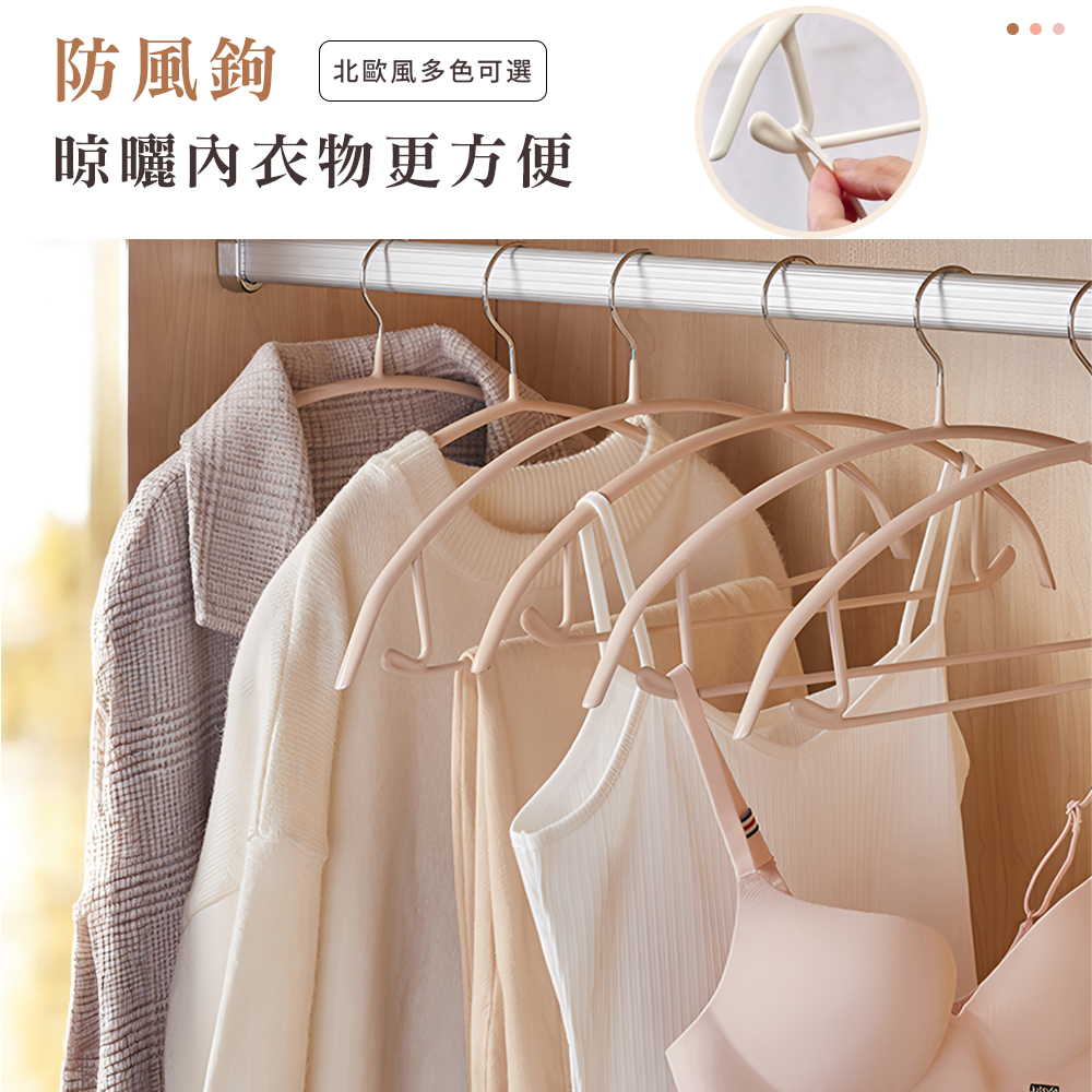 【上手家居】無痕防滑衣架 5入組 白色(掛衣架/吊衣架/掛衣架/寬肩衣架/防變形衣架/晒衣架/塑膠衣架), , large