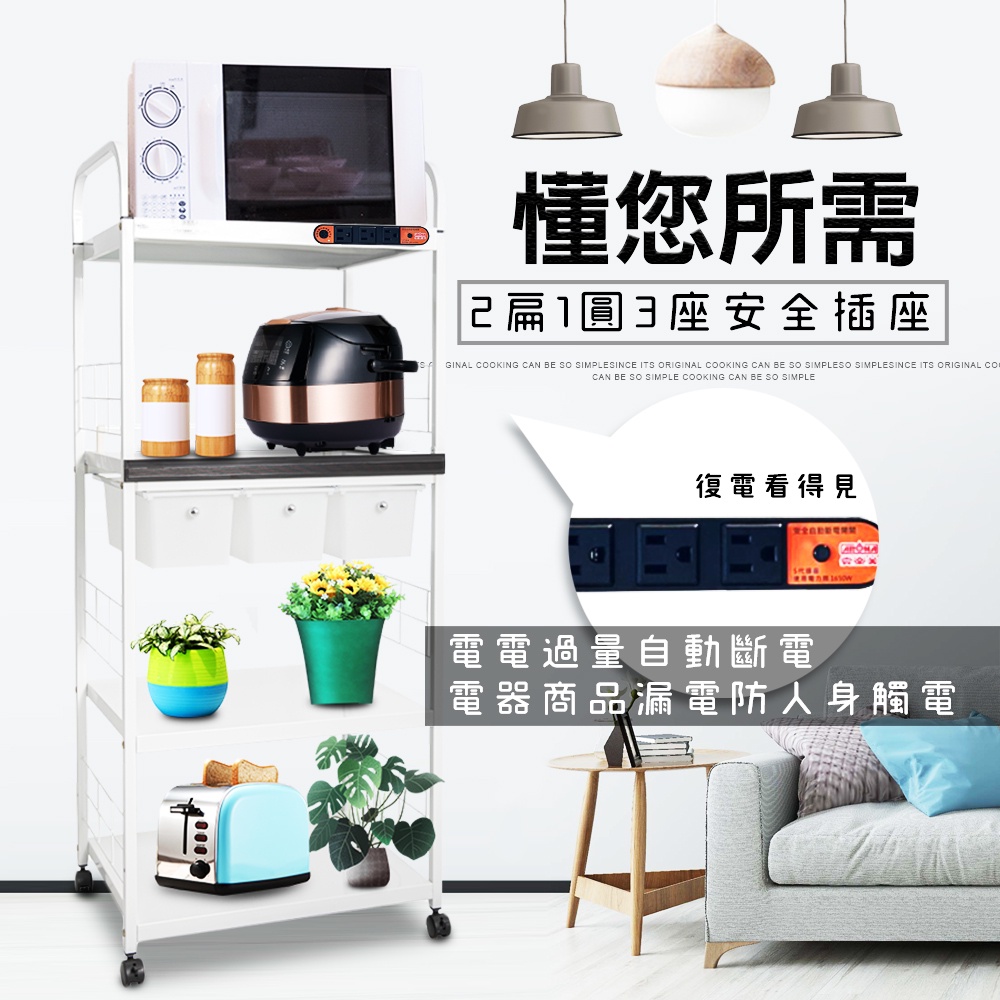 GS MALL 台灣製造 4層滑輪3抽屜1拉板插座警示電器架 收納架 電器收納架 四層架 層架 收納架 電器架 電器櫃, , large