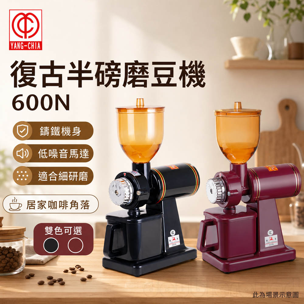 小飛馬復古半磅磨豆機 600N-B 黑色, , large