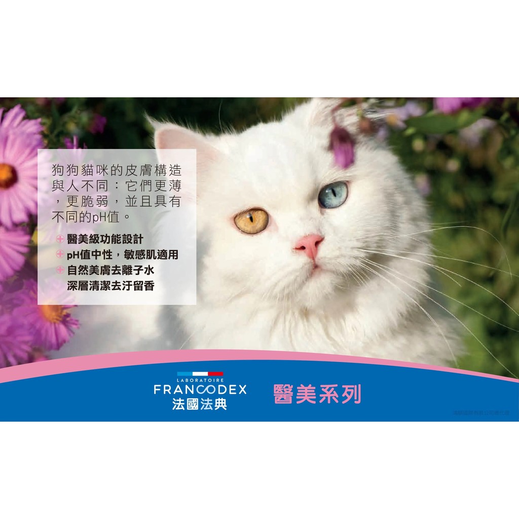 【PawHomie】法國法典Francodex 高效系蓬鬆專業沐浴露-犬用, , large