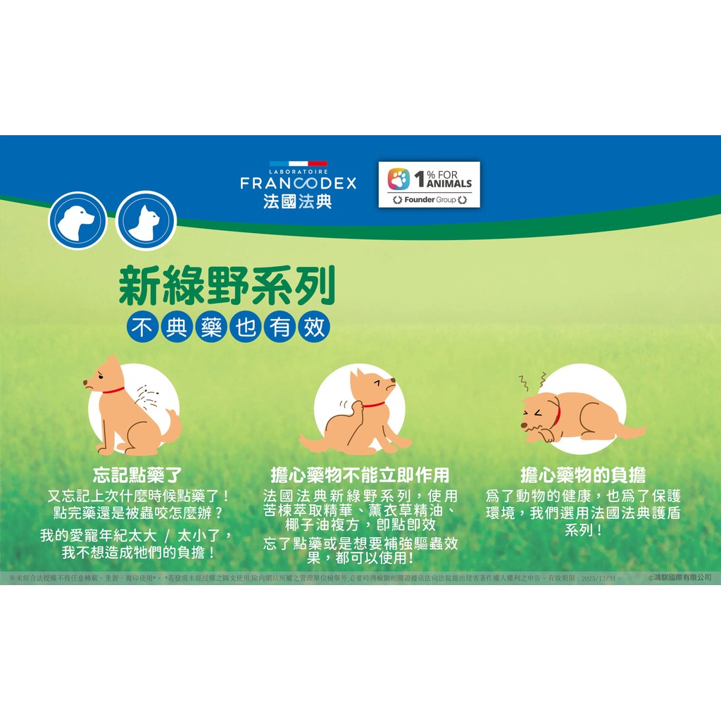 【PawHomie】法國法典Francodex 新綠野防水驅蟲頸圈 -中型犬, , large