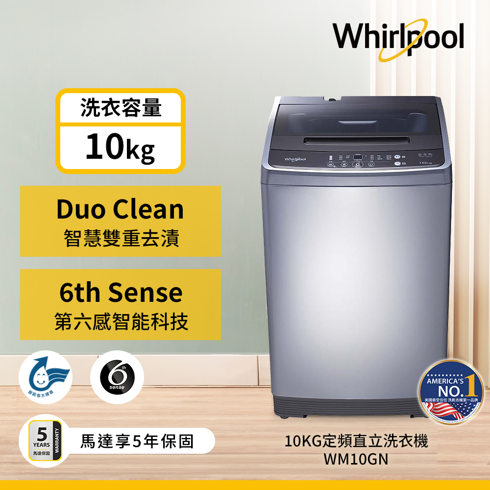 惠而浦WM10GN洗衣機, , large