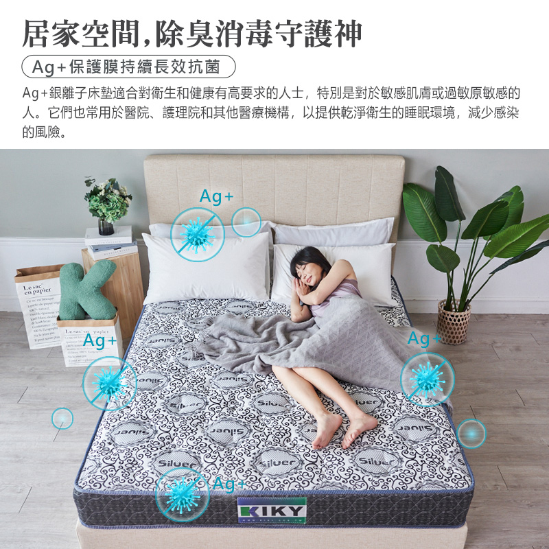 【KIKY】慕尼黑銀離子乳膠彈簧床墊, , large