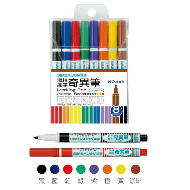 雄獅  600酒精細字奇異筆8色組(608), , large