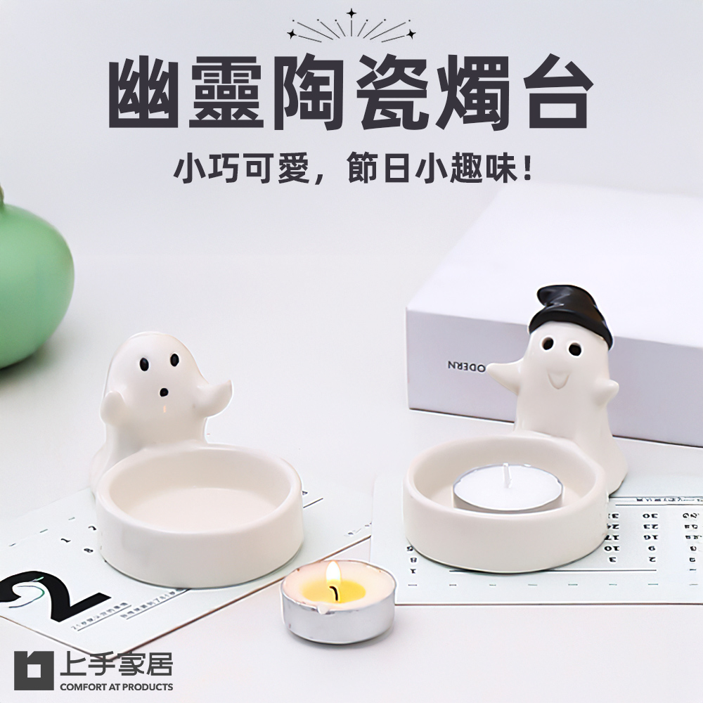 ghost-ceramic-candle-holder, , large