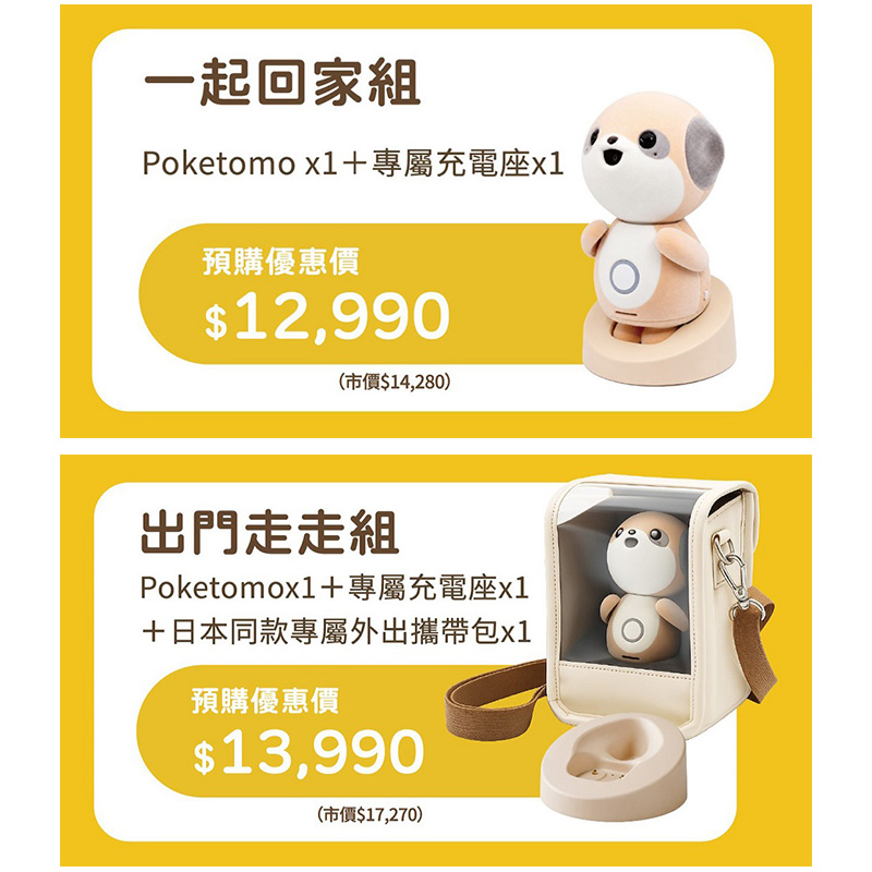 SHARP Poketomo 陪伴機器人SR-C01TW-W, , large