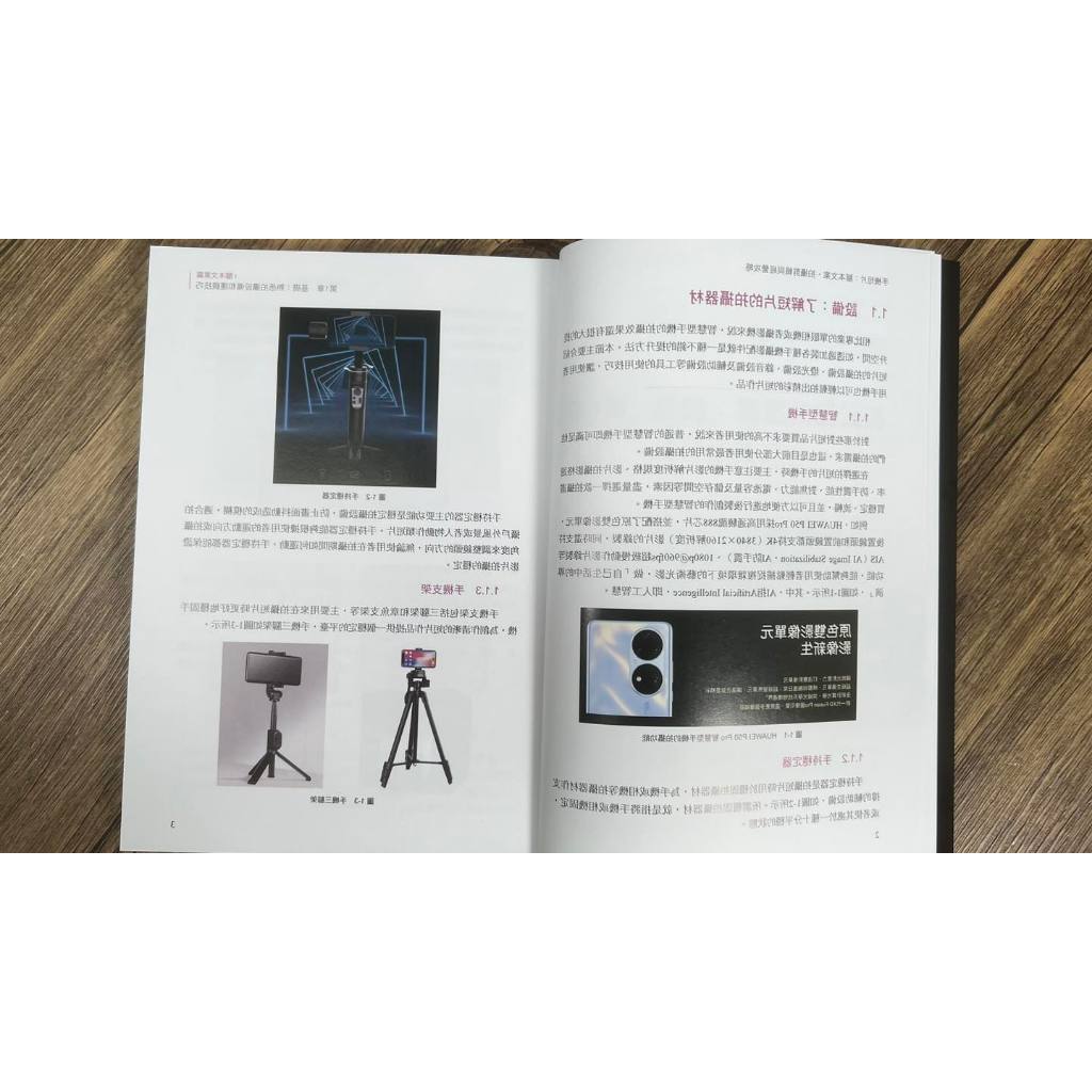 《南門書局》手機短片～腳本文案、拍攝剪輯跟經營攻略, , large