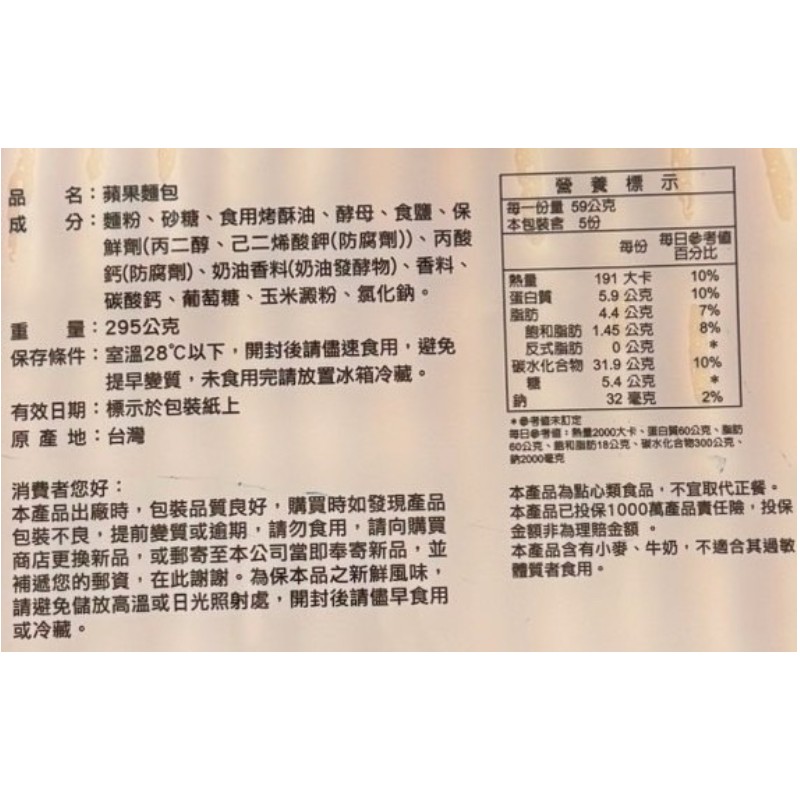 蘋果麵包, , large